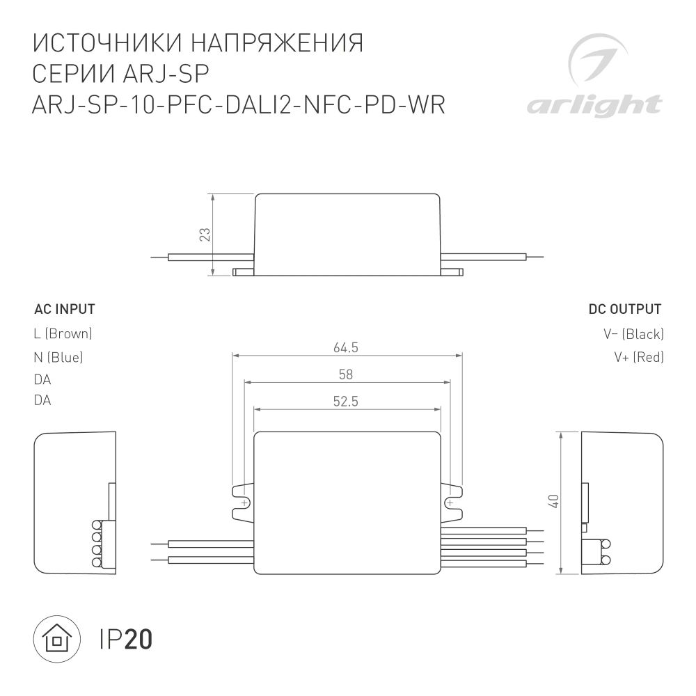 Блок питания ARJ-SP-10-PFC-DALI2-NFC-PD-WR (10W, 3-45V, 0.15-0.5A) (Arlight, IP20 Пластик, 5 лет) 044926