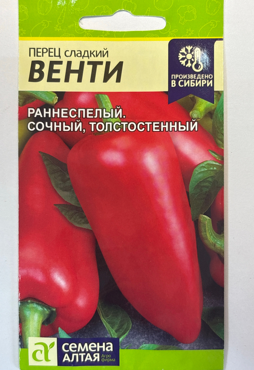 Перец Венти 0,2 г Р толстостенный СМП-43