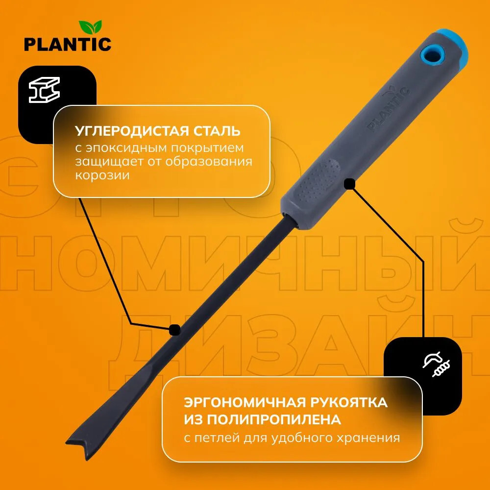 Удалитель сорняков Plantic Light Ergo   26270-01