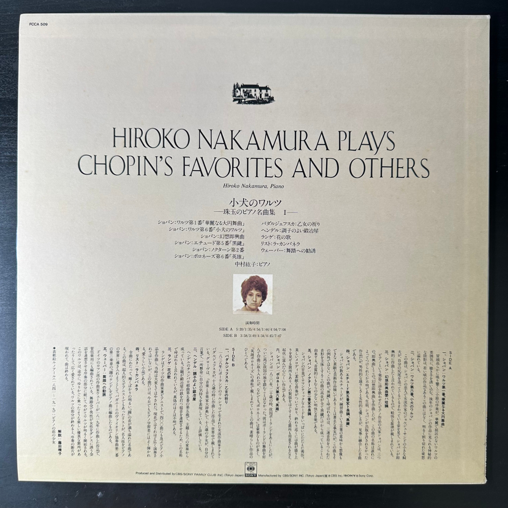 Hiroko Nakramuro plays Shopin's favorites and other (Япония) Т