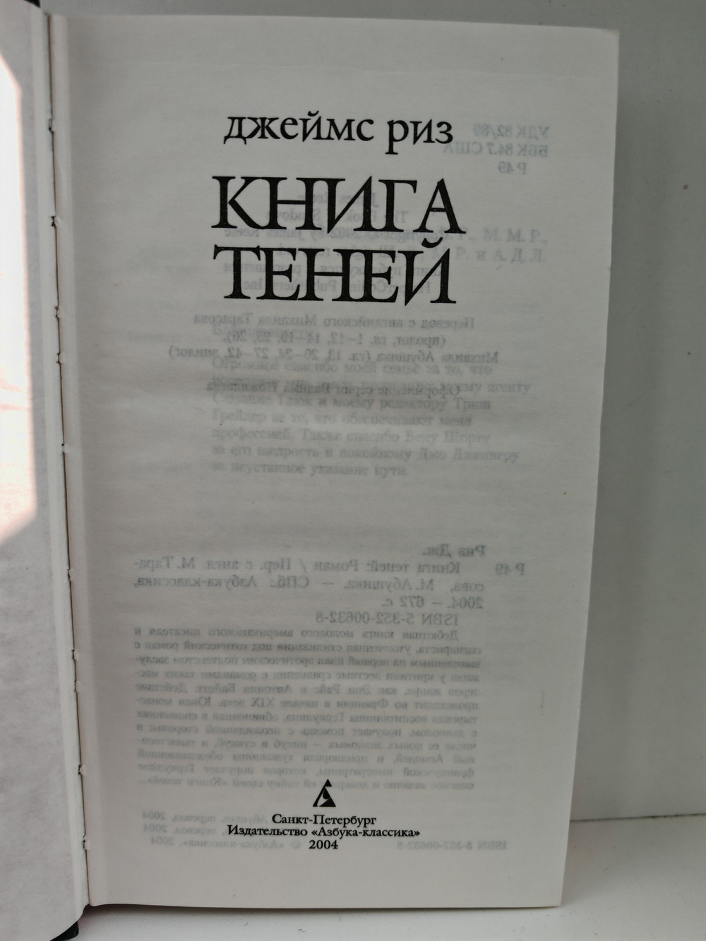 Книга теней