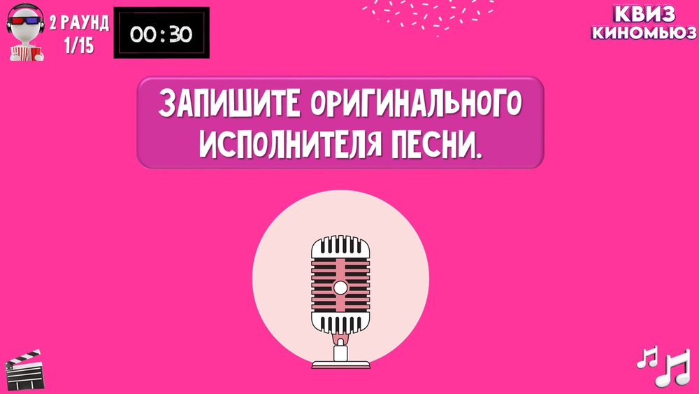 «КИНОМЬЮЗ»