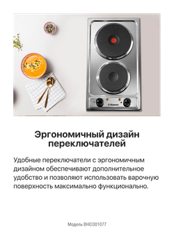 Электрическая панель Hansa BHEI301077