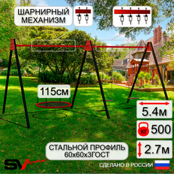Уличные качели Sv Sport Maxi х 2 УК305.5В3 (5.4м/Гнездо 115см/Деревянные 2шт/Подвесы на втулке 3к)