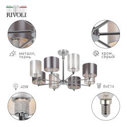 Люстра Rivoli Ebony 2081-308 8 х Е14 40 Вт классика | Rivoli