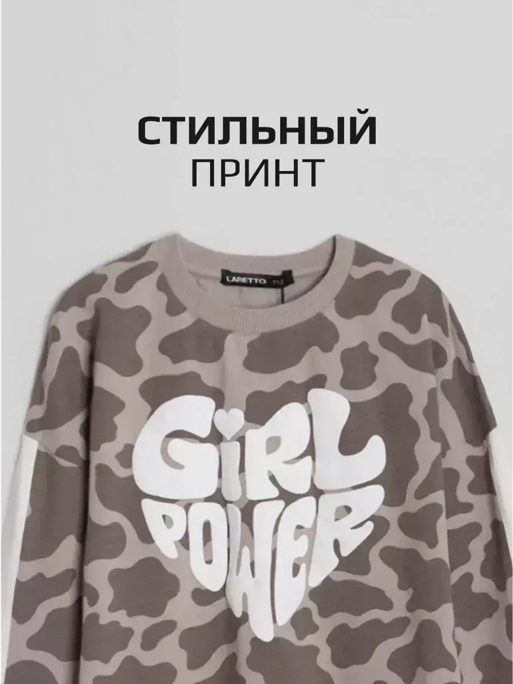 Костюм для девочки бежевый