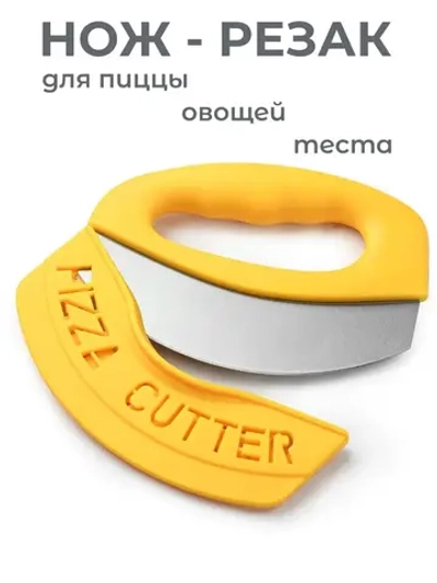 Нож для пиццы - теста - овощей