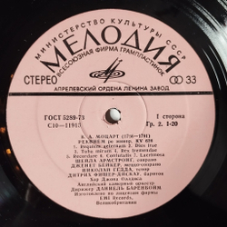 Винтажная виниловая пластинка LP Mozart Моцарт Реквием Requiem In D Minor, KV 626 Дирижер Даниель Баренбойм (СССР 1980)