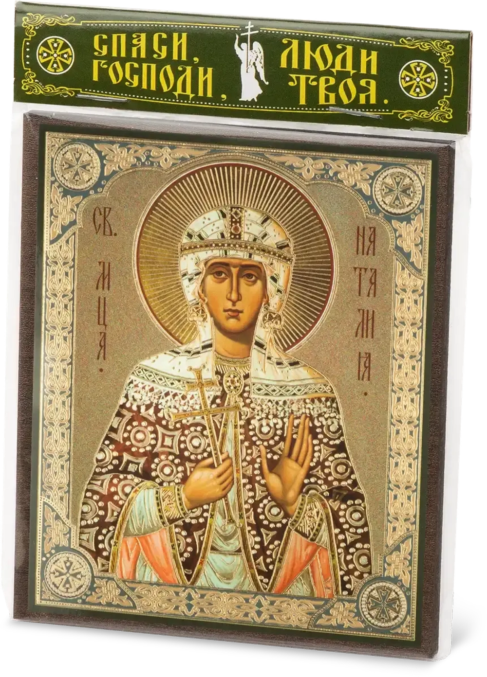 Икона "Наталия Никомидийская" 10х12 на МДФ-6