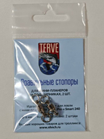 Стопоры для мини-планеров на подшипниках (2 шт. в уп.)