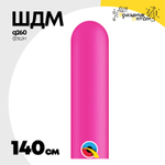 ШДМ Q260 Фэшн 140 см (Розовый)