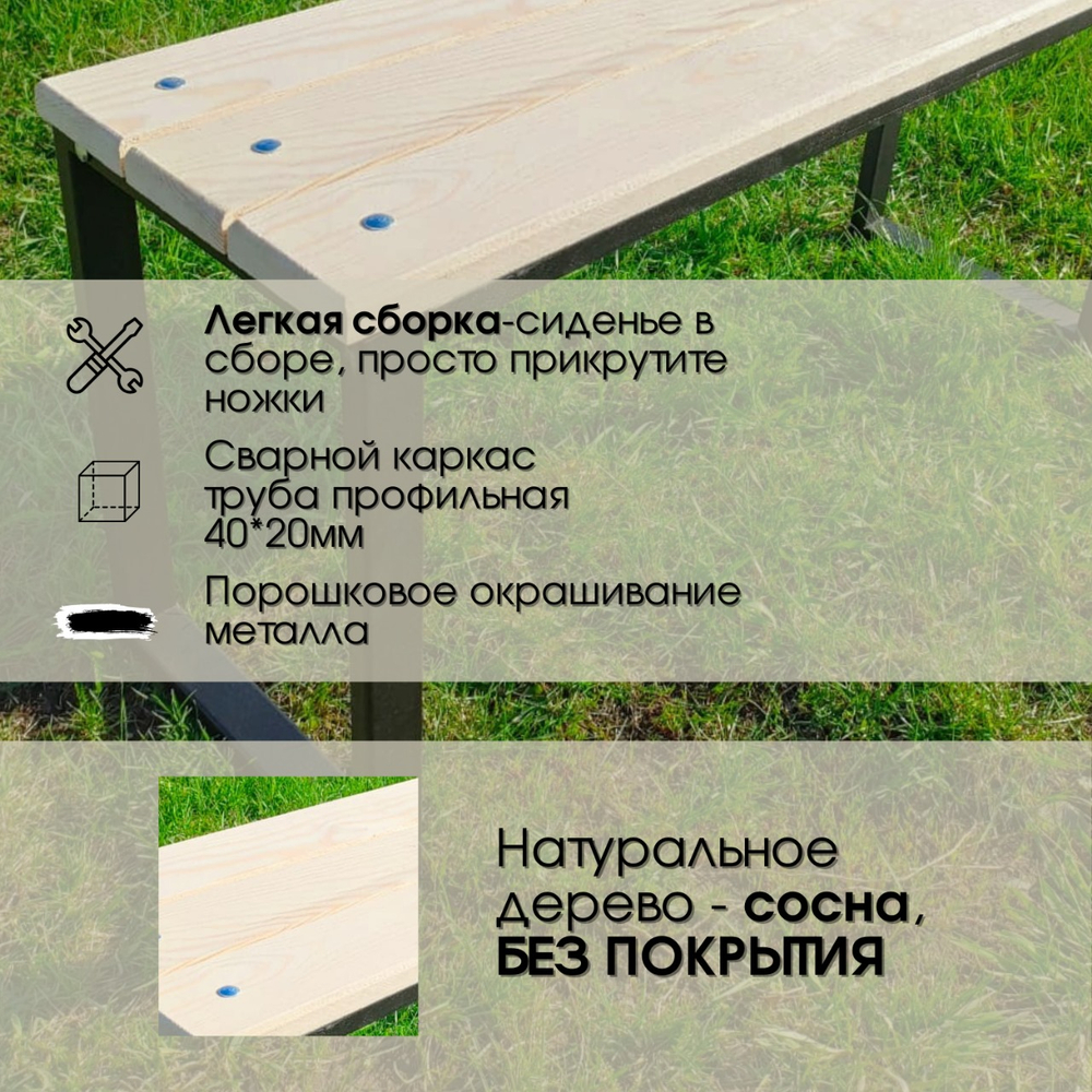 Скамейка арт.1006 Лофт 100 см