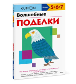 Волшебные поделки
