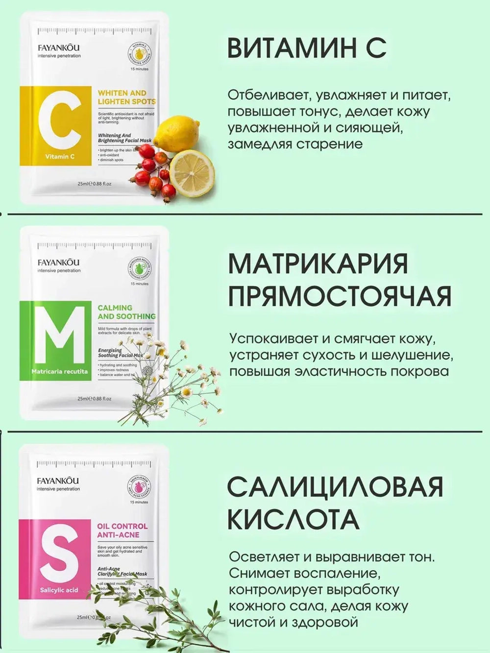 Набор тканевых масок для лица 30 шт