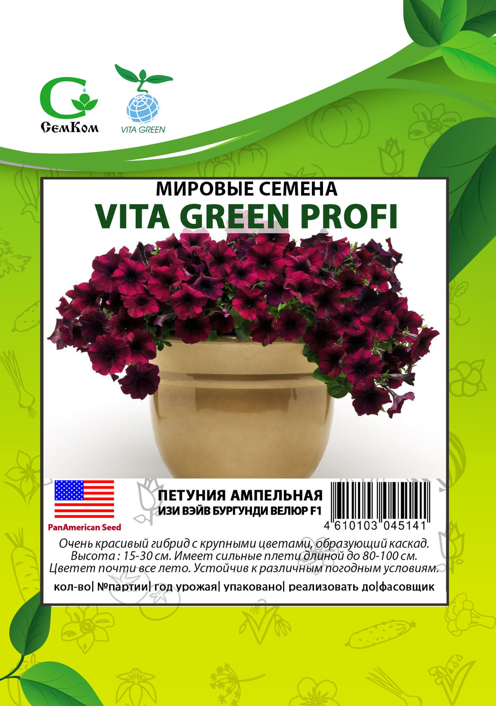 Петуния ампельная Изи Вэйв Бургунди Велюр F1 (50др) Витагрин Профи