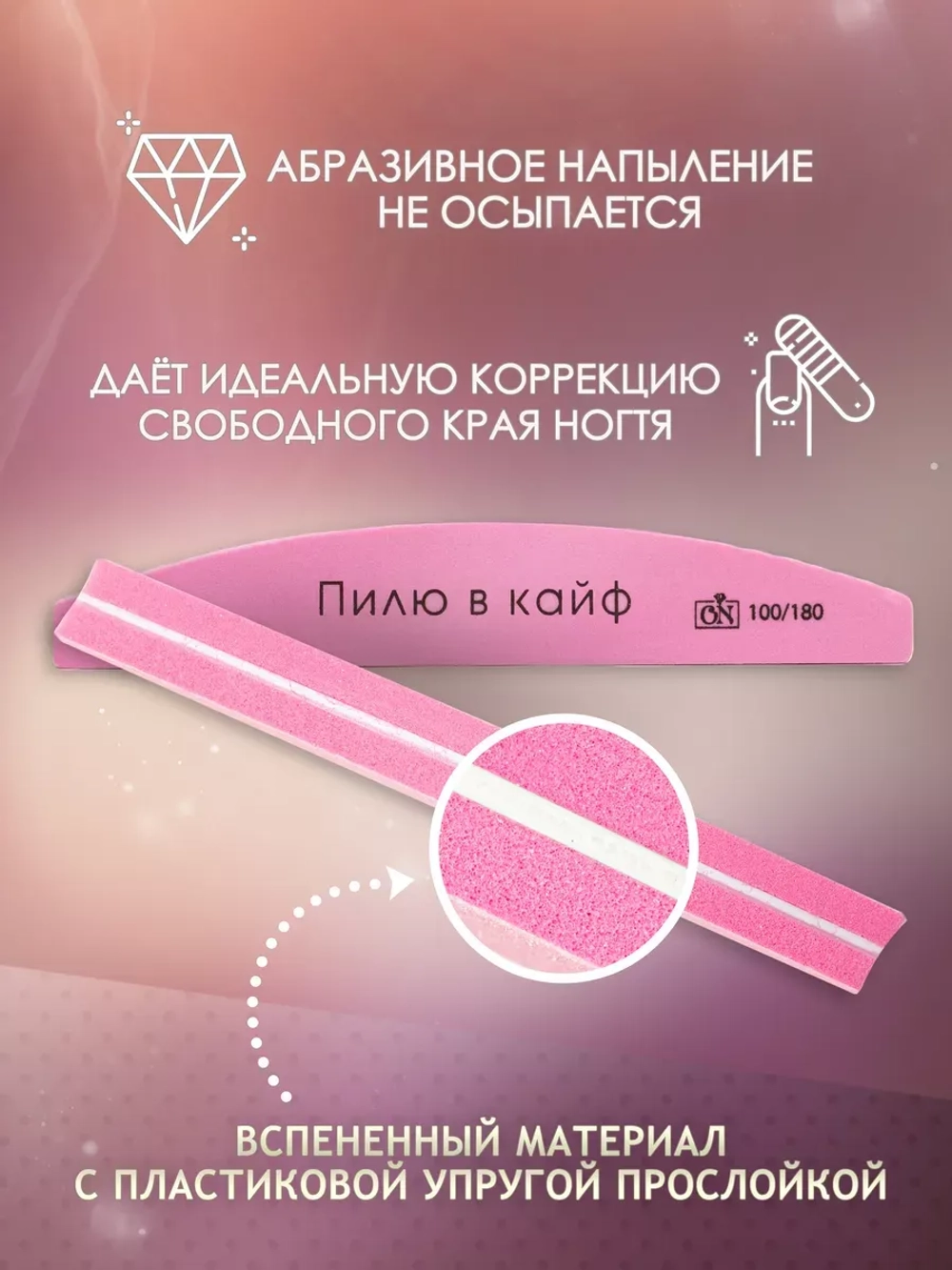Баф для ногтей лодка 100/180
