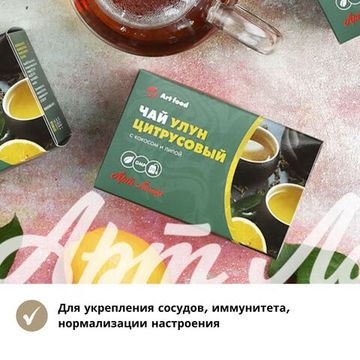 Чай "Цитрусовый улун с кокосом и липой"