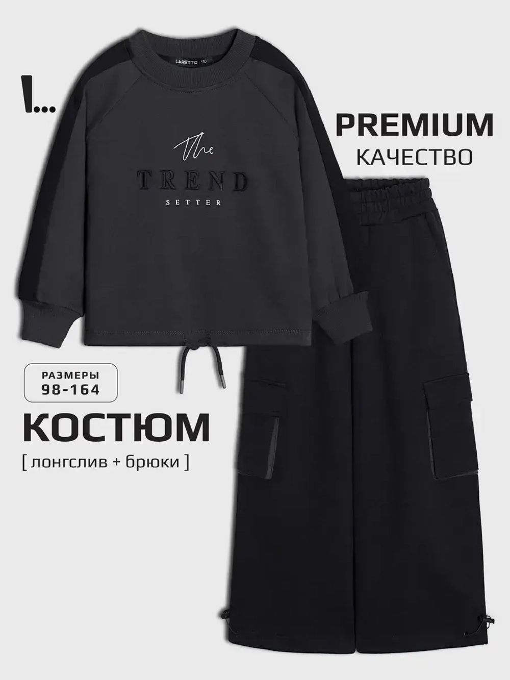 Спортивный костюм для девочки в школу