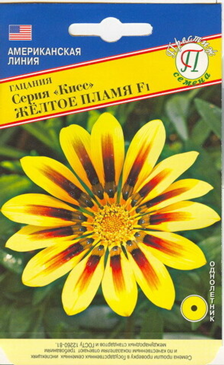 Гацания Кисс F1 Желтое пламя Престиж