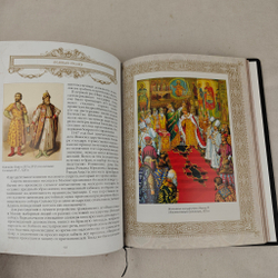 Книга в переплёте из кожи "Великая Россия. 1000 лет истории" в футляре