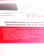 Автомагнитола (2DIN) MRM AN990D (9"GPS/BT/Android)