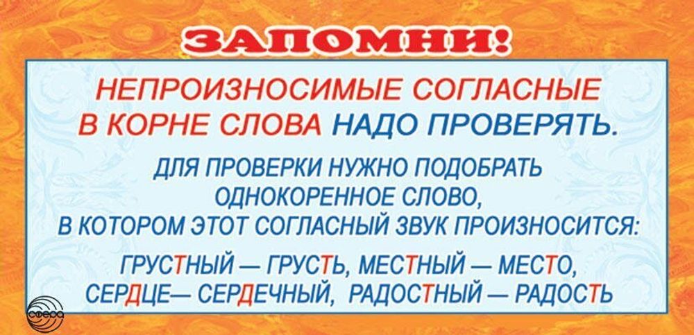 Укажите слово с непроизносимым согласным