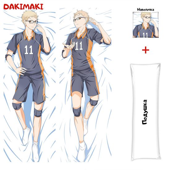 Дакимакура Кей Цукишима арт. 0704