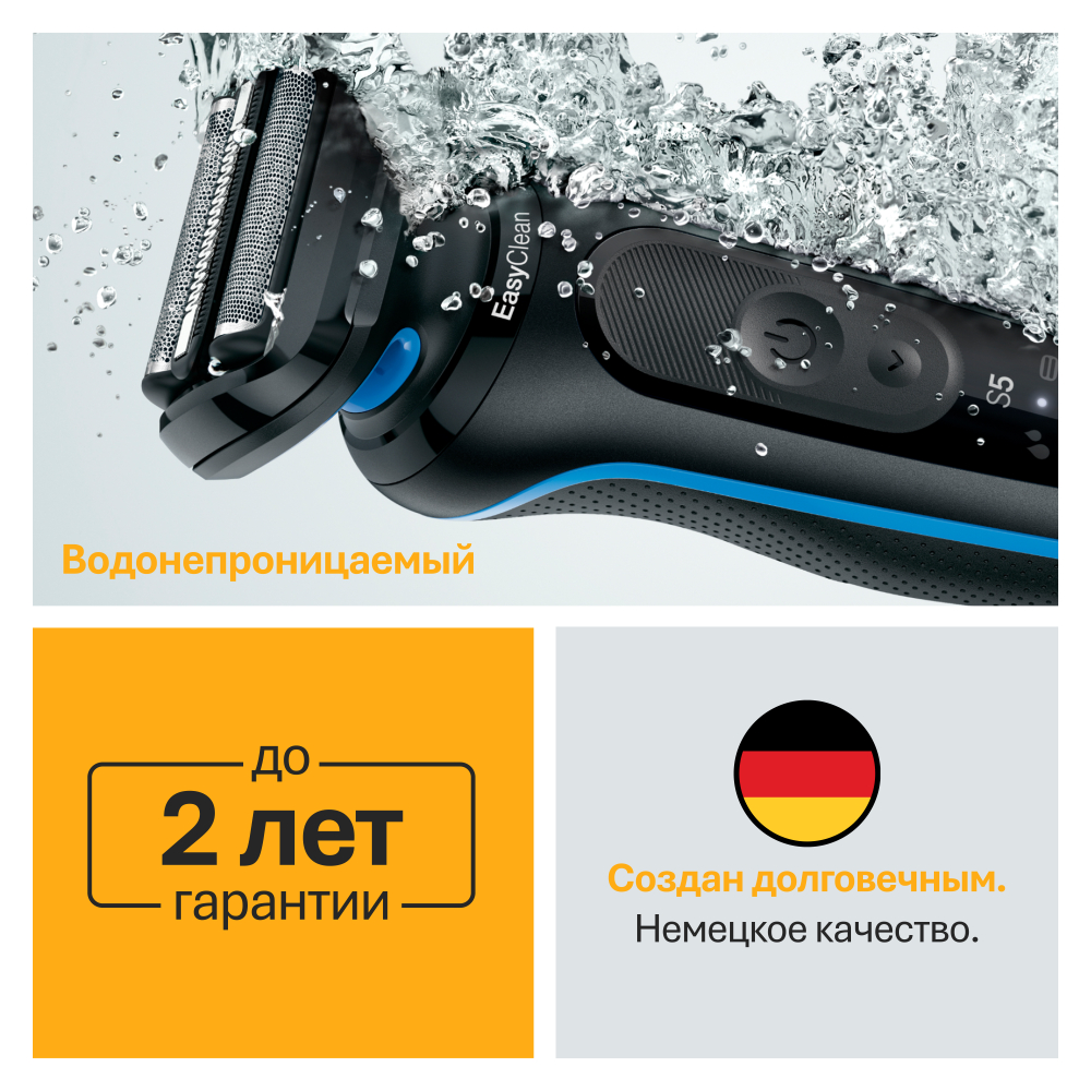 Электробритва Braun Series 5 52-B1000s