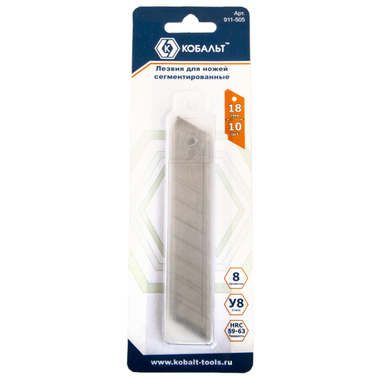 ЛЕЗВИЯ СМЕННЫЕ ДЛЯ НОЖЕЙ КОБАЛЬТ ШИРИНА 18 ММ, СЕГМЕНТИРОВАННЫЕ, 8 СЕГМЕНТОВ, СТАЛЬ У8, 10 ШТ. В КОМПЛЕКТЕ, БЛИСТЕР