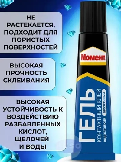 Клей Момент Гель Прозрачный Универсальный 30 мл