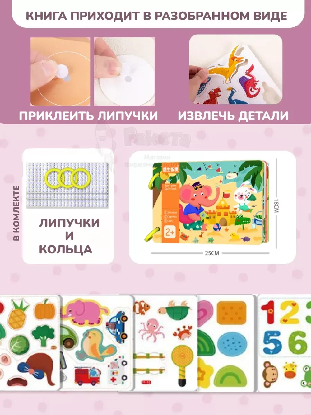 Книжка игрушка игры на липучках Книги развивающие 2 3 года