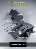 Замена штатного бака на 143 литра + доп. бак на 44 литра Ineos Grenadier 2022+ Инеос Гренадир