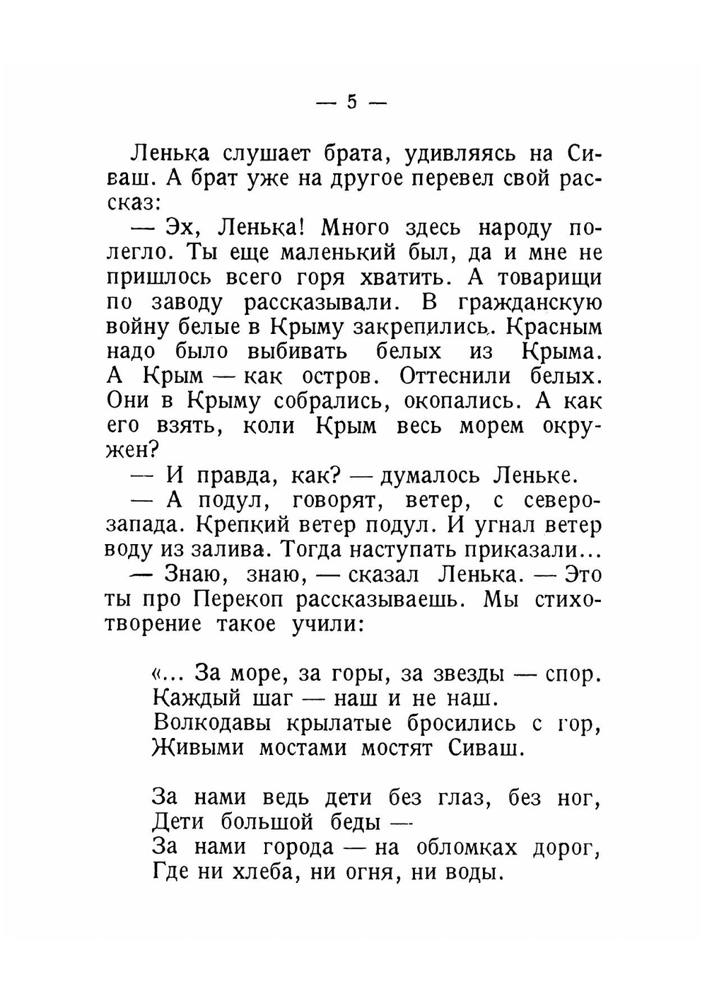 У теплого моря. Как живут и чем промышляют крымские татары | Байсутов Николай Иванович