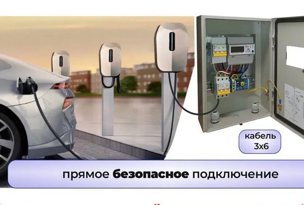 Рекомендация по подключение станции 7кВт к сети 220В