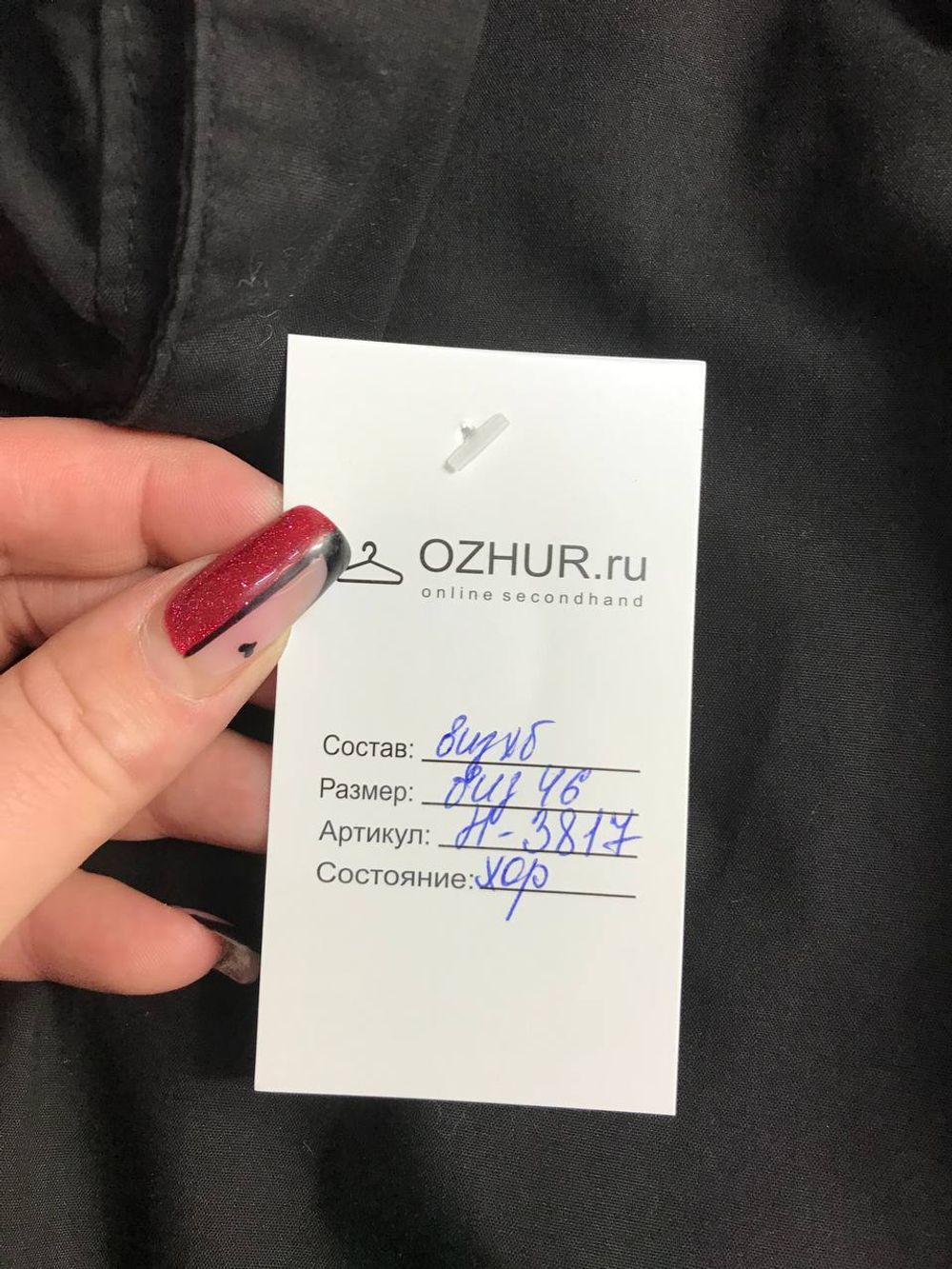 Блузка практичная и стильная, визуально на 46 размер