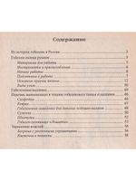 Энциклопедия увлечений. Комплект из 6-ти практических руководств по домашнему рукоделию