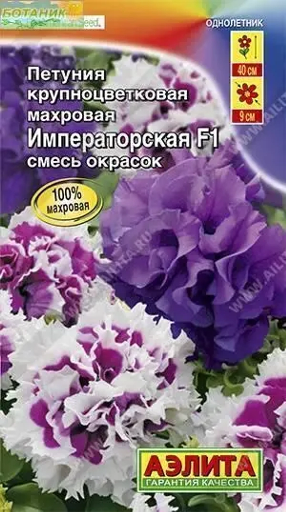 Петуния Императорская F1 махровая Аэлита