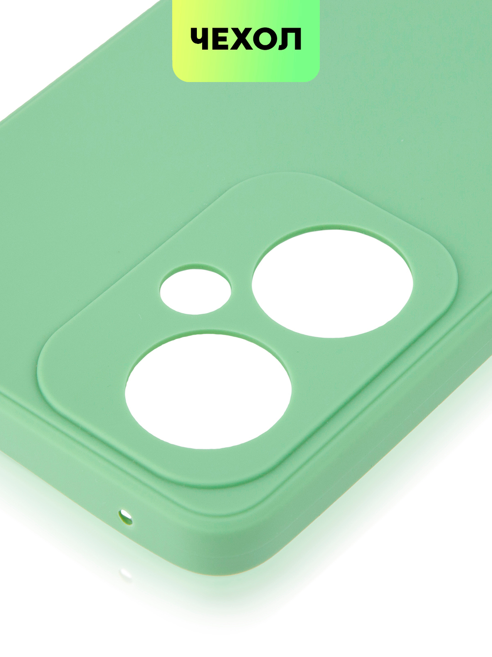 Чехол BROSCORP для OnePlus Nord CE 3 Lite (арт. ONEPLUS-NCE3LITE-COLOURFUL-GREEN)