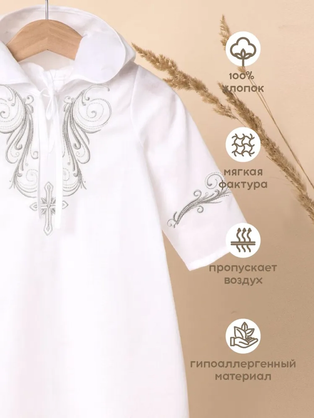 Одежда для крещения Золотой Гусь