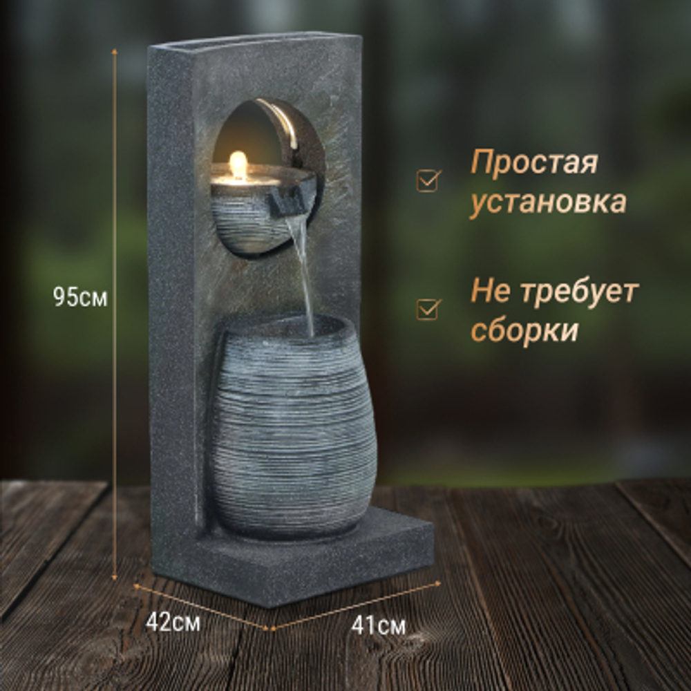 Фонтан For far crafts авангард 42x41x95 см