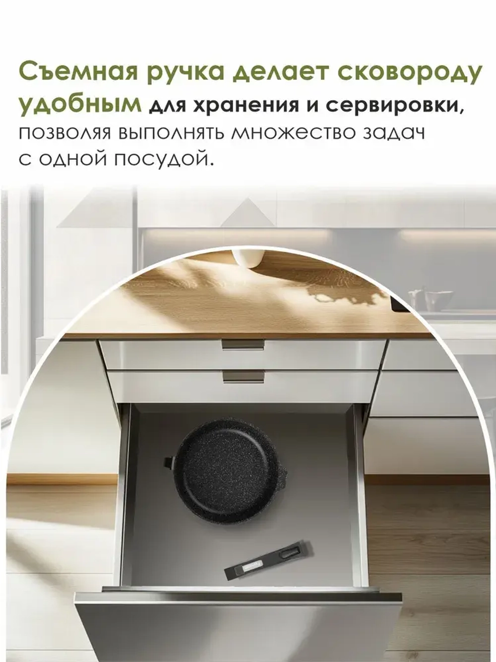 Сковорода "Мечта" Гранит со съемной ручкой от 18 до 30 см