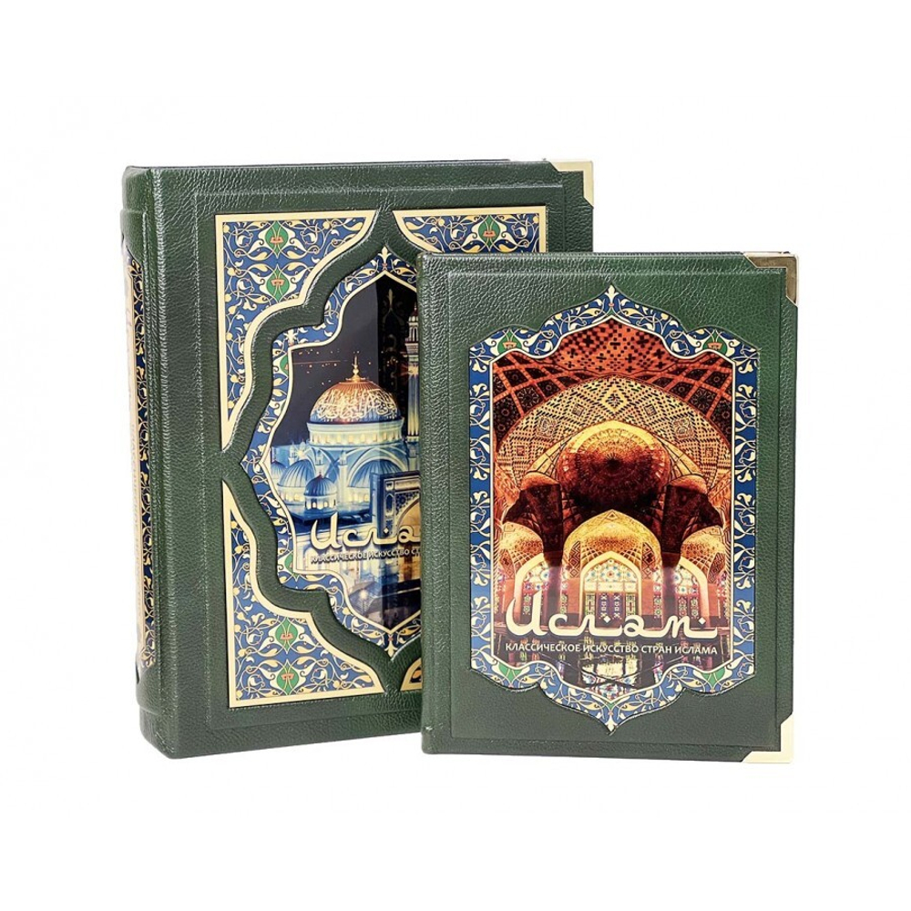 Классическое искусство стран ислама. Веймарн Б. Подарочная книга в кожаном переплете