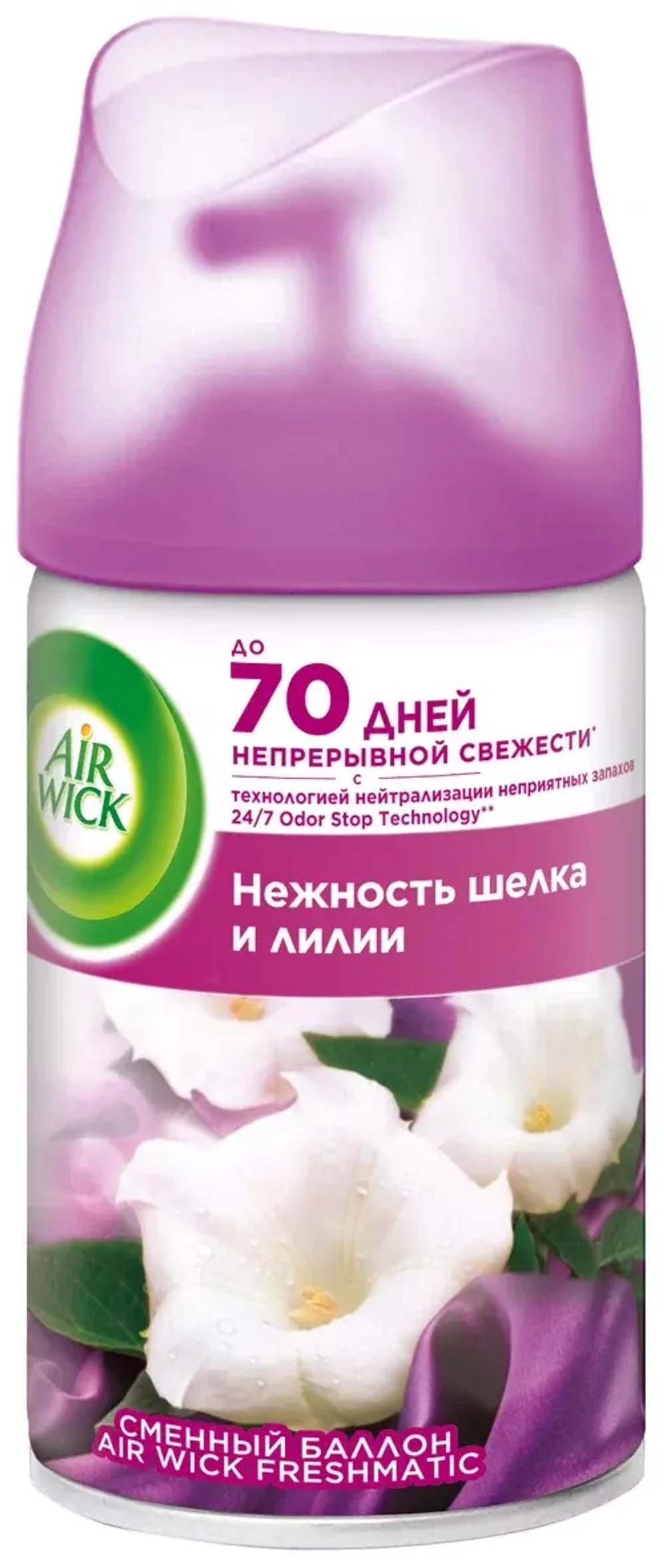 Air Wick сменный баллон Нежный шелк и лилия, 250 мл