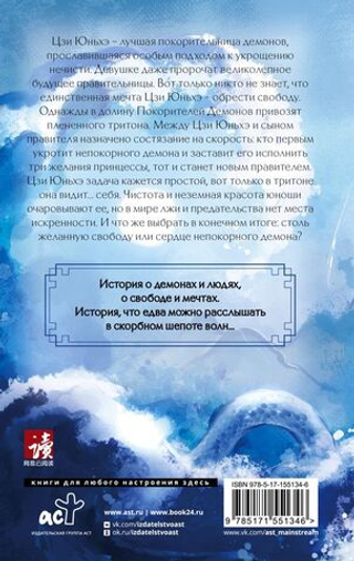 Синий шепот. Книга 1. Цзюлу Фэйсян