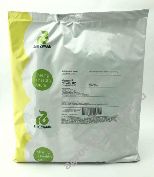 ЧАРЛИ F1 семена свеклы (Rijk Zwaan | Alexagro) – фото 9