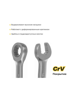 Набор комбинированных ключей с трещоткой 12 предметов Inforce, Сталь Cr-V, 8-19мм, 06-05-49