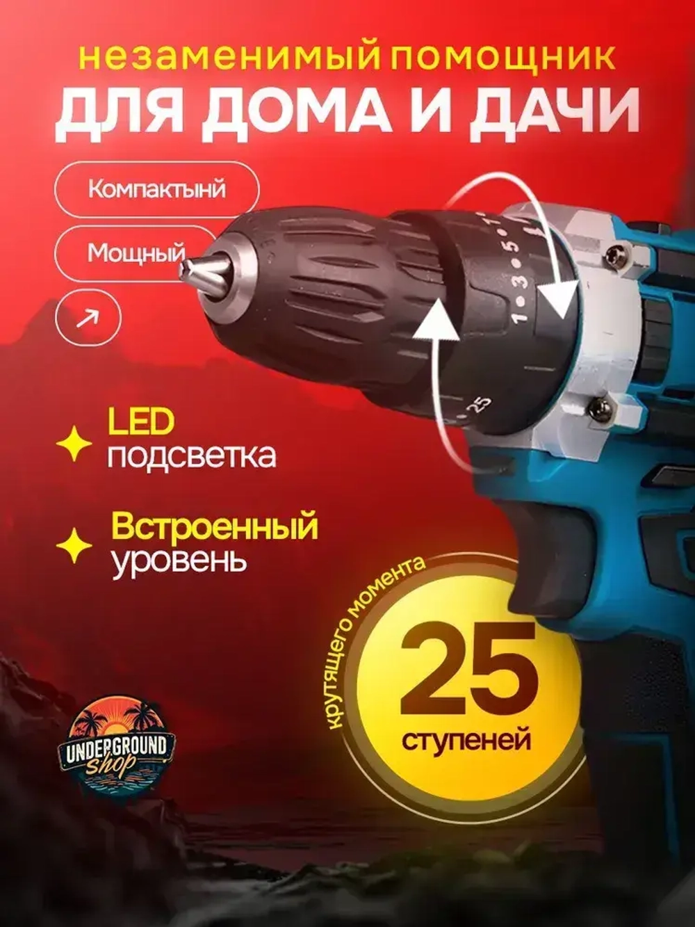 Дрель-шуруповерт 48V / Шуруповерт аккумуляторный 48 В с набором (60 Нм, 2 АКБ Li-ion, 5.0 Ач, 2 скорости)