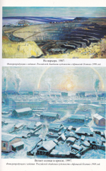 Наследники Ексекюляха. Интеллигенция Якутии.