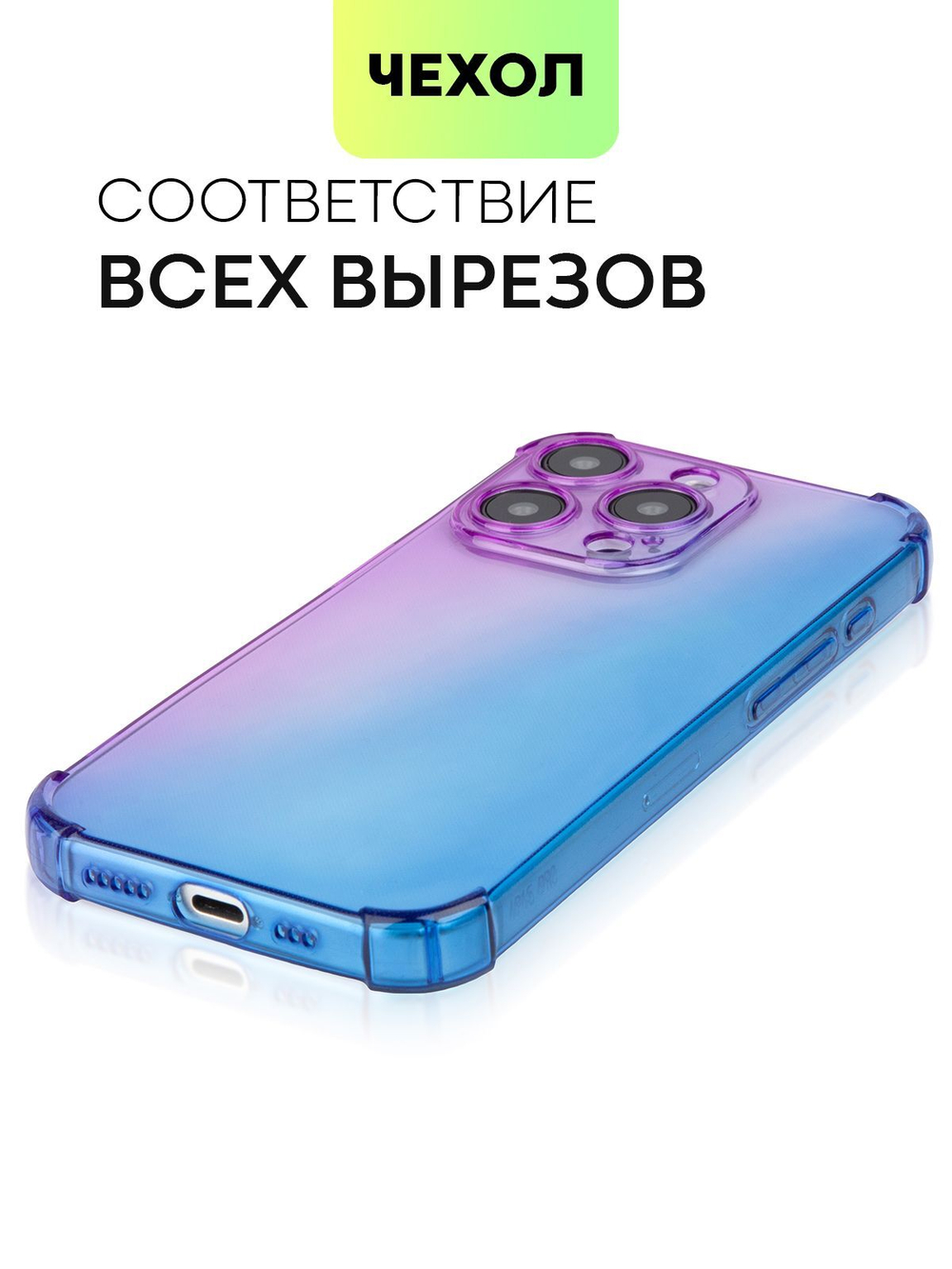 Чехол BROSCORP для Apple iPhone 15 Pro (арт.IP15PRO-HARD-TPU-VIOLET-BLUE )