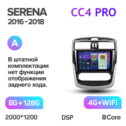 Teyes CC4 Pro 9" для Nissan Serena 2016-2018